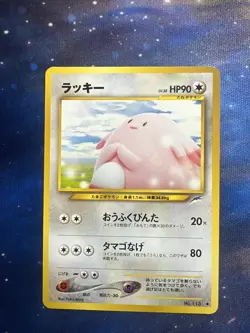 Japanese Chansey No.113 Neo Destiny Original Near MINT Pokemon Card WOTC 2000 NM - Image 1