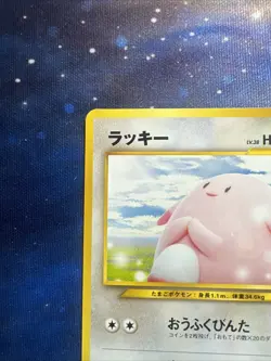 Japanese Chansey No.113 Neo Destiny Original Near MINT Pokemon Card WOTC 2000 NM - Image 3