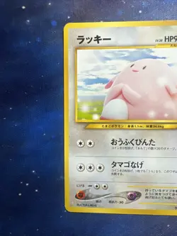 Japanese Chansey No.113 Neo Destiny Original Near MINT Pokemon Card WOTC 2000 NM - Image 4