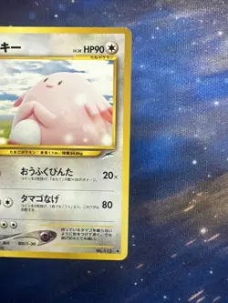 Japanese Chansey No.113 Neo Destiny Original Near MINT Pokemon Card WOTC 2000 NM - Image 5