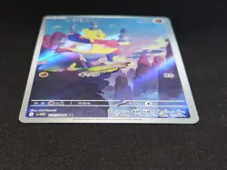 Mienfoo AR 131/086 sv11w White Flare Pokemon Card Japanese-NM - Image 3