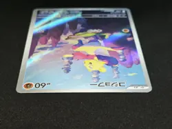 Mienfoo AR 131/086 sv11w White Flare Pokemon Card Japanese-NM - Image 4