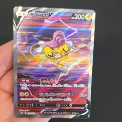 Raikou V 218/172 S12a VSTAR Universe 2022 Japanese SAR Special Art Rare Holo - Image 2