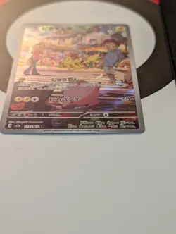 Pikachu 173/165 Sv2a: Pokemon Card 151 Holo (Japanese) - Image 2