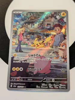Pikachu 173/165 Sv2a: Pokemon Card 151 Holo (Japanese) - Image 3