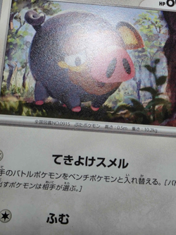 Pokemon Card Lechonk C 066/078 sv1s Scarlet Ex Japanese - Image 5