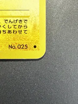 Vintage Japanese Neo Genesis Pikachu No.025 Pokemon Card NM Nintendo Auction - Image 5