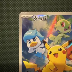 Pikachu 004/SV-P SV-P Promo Holo Chinese Card 2023 Pokemon - Image 2