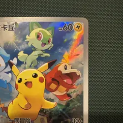 Pikachu 004/SV-P SV-P Promo Holo Chinese Card 2023 Pokemon - Image 3