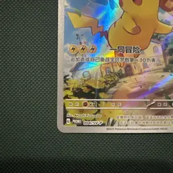 Pikachu 004/SV-P SV-P Promo Holo Chinese Card 2023 Pokemon - Image 5