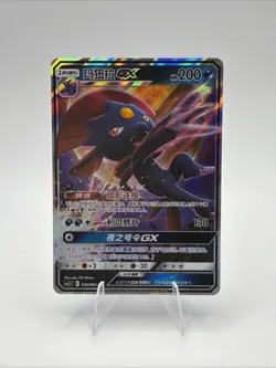 2023 PTCG Pokemon Card Chinese Weavile GX csM2.5C 030/061 RR NM - Image 1