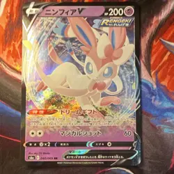 Pokemon TCG Eevee Evolutions V/VSTAR/VMAX Holo Japanese Card Lot Eevee Heroes - Image 4
