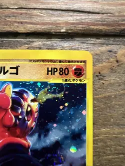 Magcargo Skyridge 056/088 E-Series Jap. Unlimited Pokemon Card 2002, SWIRL. NM - Image 3