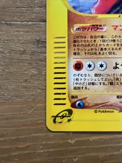 Magcargo Skyridge 056/088 E-Series Jap. Unlimited Pokemon Card 2002, SWIRL. NM - Image 5