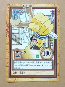 Usopp C12 One Piece From TV animation Carddass Hyper Battle - Image 1