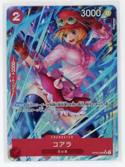 Koala Alt Art Parallel PRB-01 Premium The Best OP05-006 One Piece Japanese JPN - Image 1
