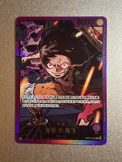 One Piece Chinese Monkey D Luffy OP05-060 Parallel Leader Anime 25th collection - Image 1