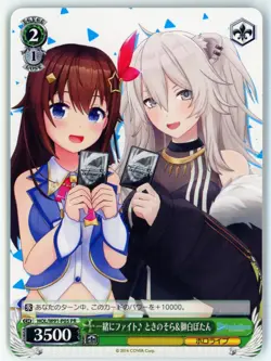 Hololive Weiss Schwarz Japanese HOL/W91-P05 PR Promo Tokino Sora Shishiro Botan - Image 1
