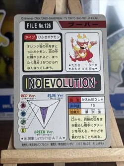 Pokemon Japanese Magmar Bandai Carddass File No. 126 - Image 2