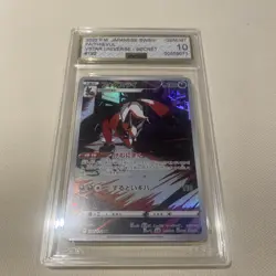 Theivul AR 192/172(VSTAR Universe) CGC Pristine 10 Pokemon - Image 2