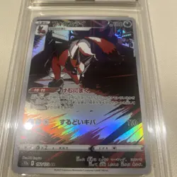 Theivul AR 192/172(VSTAR Universe) CGC Pristine 10 Pokemon - Image 3