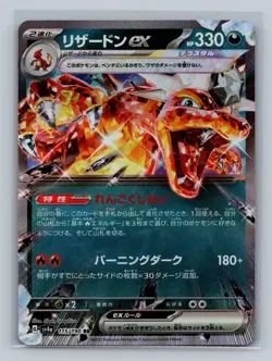 Charizard EX 115/190 Shiny Treasure ex Japanese Holo NM Free Shipping OO-04-14 - Image 1