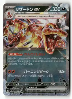 Charizard EX 115/190 Double Rare Shiny Treasure ex Pokemon Japanese Holo NM - Image 1