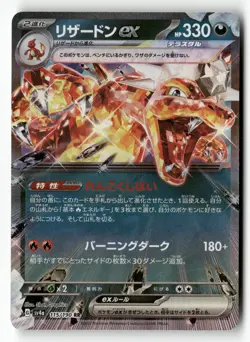 Charizard EX 115/190 Double Rare Shiny Treasure ex Pokemon Japanese Holo NM - Image 1