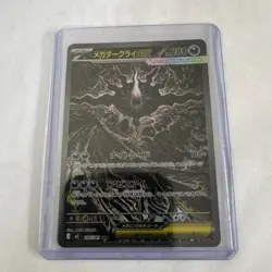 Mega Darkrai ex SAR 114/081 M5 Abyss Eye Pokemon Card Japanese TCG 2026 - Image 1