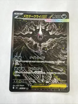 Mega Darkrai ex SAR 114/081 M5 Abyss Eye Pokemon Card Japanese TCG 2026 - Image 2