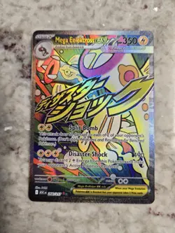 Mega Eelektross ex 266/217 Ascended Heroes Mega Attack Rare Pokemon Holo NM - Image 1