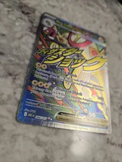 Mega Eelektross ex 266/217 Ascended Heroes Mega Attack Rare Pokemon Holo NM - Image 2
