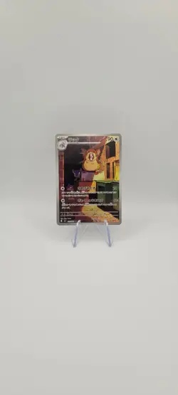 Pokemon TCG: Raticate 092/080 Art Rare - M3 Nihil Zero - NM - Image 3