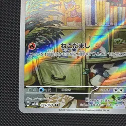Litten 075/071 AR Full Art Illustration Rare Pokemon Card sv5m - US SELLER - - Image 5