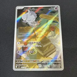 Pokemon card Espurr 87/80 AR Full Art Japanese - NM - Image 1