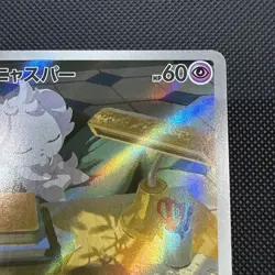 Pokemon card Espurr 87/80 AR Full Art Japanese - NM - Image 3