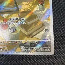 Pokemon card Espurr 87/80 AR Full Art Japanese - NM - Image 4