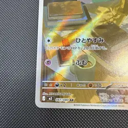 Pokemon card Espurr 87/80 AR Full Art Japanese - NM - Image 5