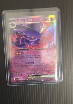 Mismagius Ex 036/080 RR - M2 Inferno X - Pokemon TCG - Korean - NM - Image 1