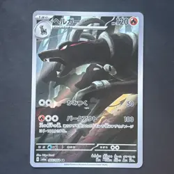 Pokemon Houndoom AR 066/064 Night Wanderer sv6a Japanese Mint - Image 1