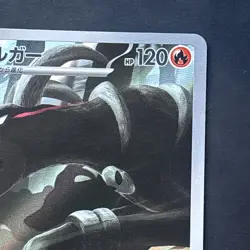 Pokemon Houndoom AR 066/064 Night Wanderer sv6a Japanese Mint - Image 3