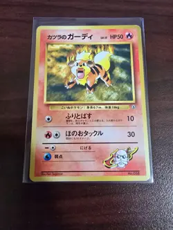 Pokemon Japanese Challenge From the Darkness Blaine's Growlithe Level 17 #58 - Image 1