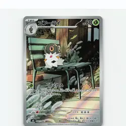 Spewpa 081/080 Art Rare Nihil Zero Pokemon Japanese Holo Near Mint - Image 1