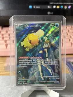 Thai Pokemon Card Misty's Psyduck 144/138 AR Destined Rivals Near Mint - Image 1