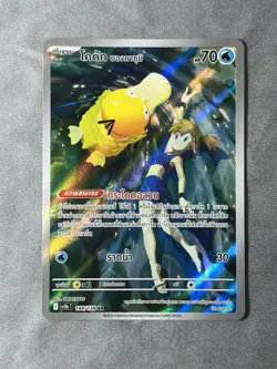 Thai Pokemon Card Misty's Psyduck 144/138 AR Destined Rivals Near Mint - Image 2