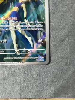Thai Pokemon Card Misty's Psyduck 144/138 AR Destined Rivals Near Mint - Image 5