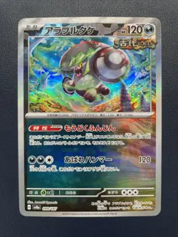 1x Brute Bonnet Poke Ball Holo 099/187 SV8a Terastal Fest ex Pokemon Card Japan - Image 1