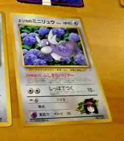 POKEMON POCKET MONSTERS JAPANESE CARD GAME CARTE Erika's Dratini NO.147 LV.14 ** - Image 1