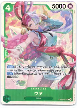 Uta OP13-023 SR Carrying on His Will ONE PIECE (Japanese) - Image 1
