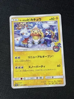 Sapporo's Pikachu 005/SM-P Japanese 2016 Pokemon Center Sapporo Promo Card 163 - Image 1